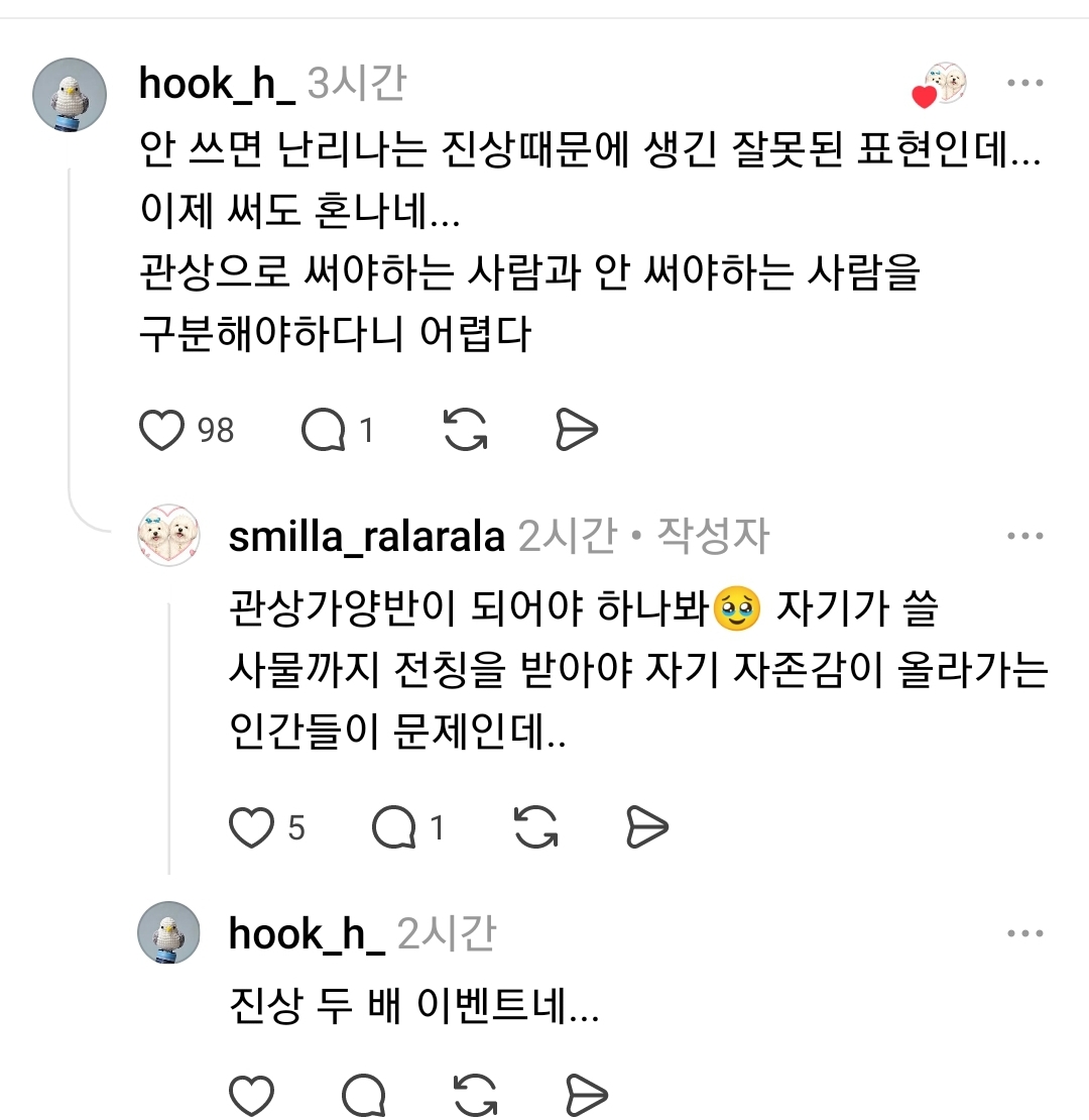 은행 직원이 사물에 존칭 썻다가 할아버지한테 혼남.jpg