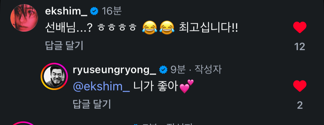 미친거같은 류승룡 인스타ㅋㅋㅋㅋㅋ