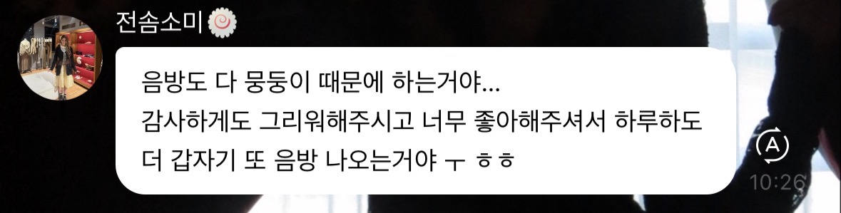 전소미가 개인팬과 아이오아이팬을 한 번에 부르는 방법