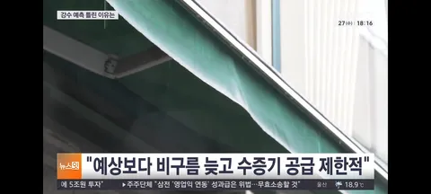 강수량 많이 빗나간 이유