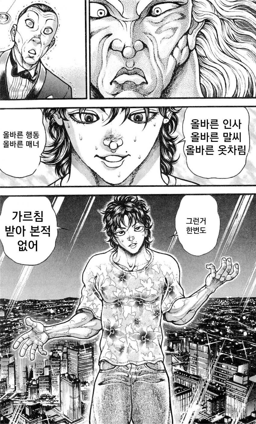한마 유지로도 반박하지 못한 것