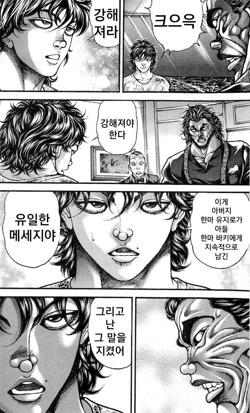 한마 유지로도 반박하지 못한 것