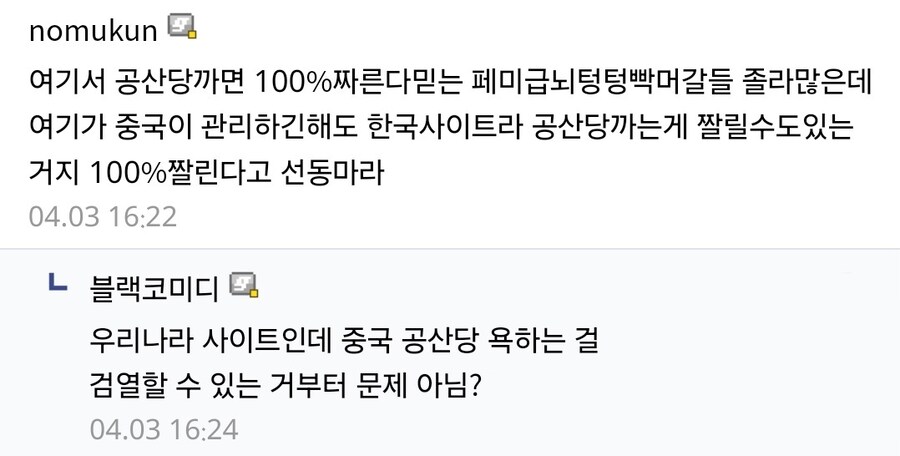 디시 운영진 "우리 사이트도 반사회적 게시물 검열한다"