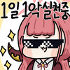 블루아카) 일섭스포) 잡초야 일어나야해 너는 흥신소의 자존심이야
