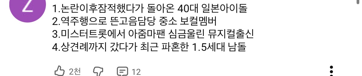 전성기 지난 일본 남자 아이돌 느낌난다고 반응 터진 곽범 ㅋㅋㅋㅋㅋㅋㅋㅋㅋㅋ.gif