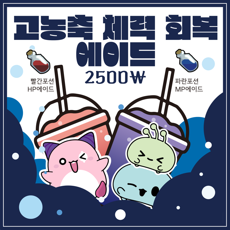 한양대 메이플스토리 동아리 가 한양대학교 봄축제 [라치오스:찬란]에서 부스를 운영합니다!