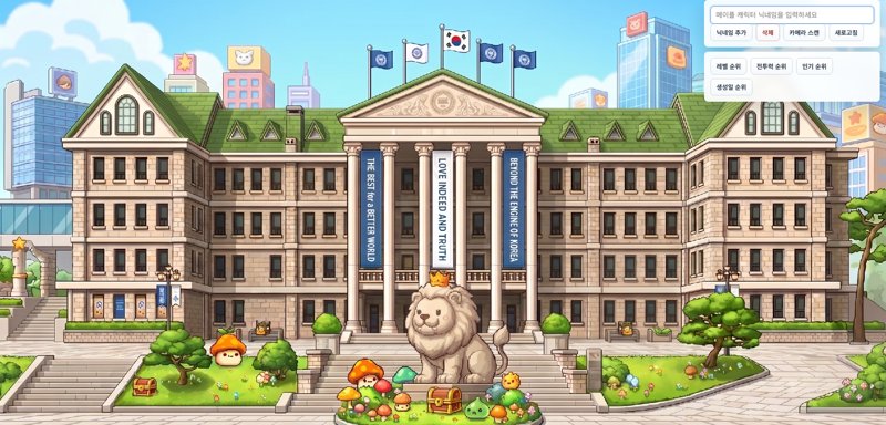 한양대 메이플스토리 동아리 가 한양대학교 봄축제 [라치오스:찬란]에서 부스를 운영합니다!