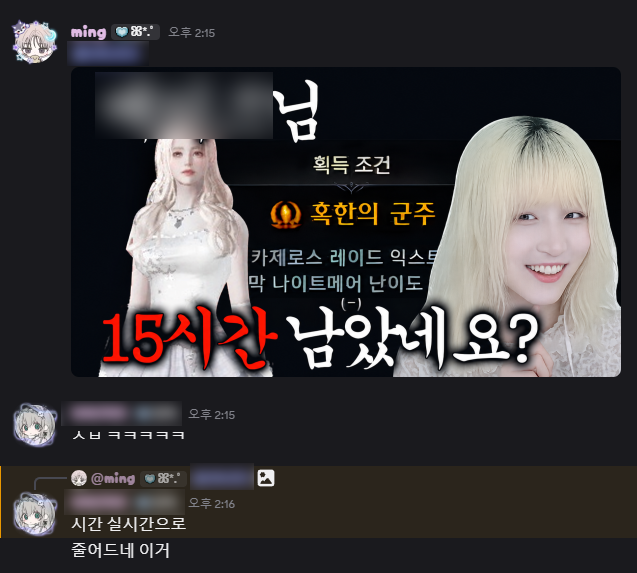 나메 1주클 하고 싶어하는 지인 실시간으로 고로시 중