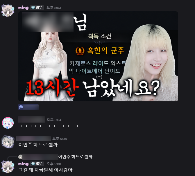 나메 1주클 하고 싶어하는 지인 실시간으로 고로시 중