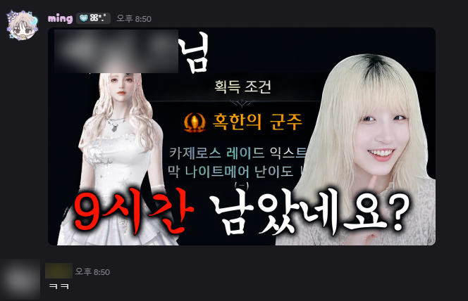 나메 1주클 하고 싶어하는 지인 실시간으로 고로시 중