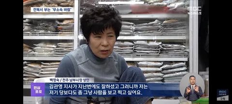 지방선거 전북 민심 현황