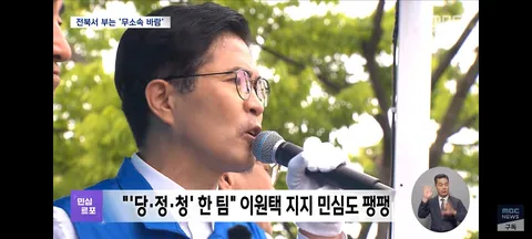 지방선거 전북 민심 현황