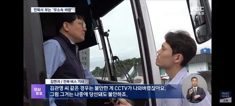 지방선거 전북 민심 현황