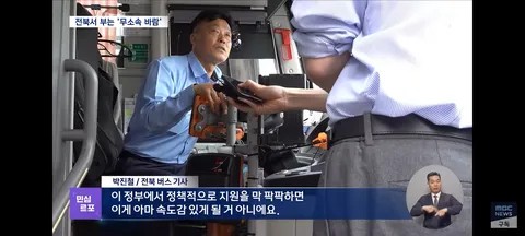 지방선거 전북 민심 현황