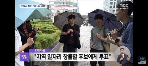 지방선거 전북 민심 현황