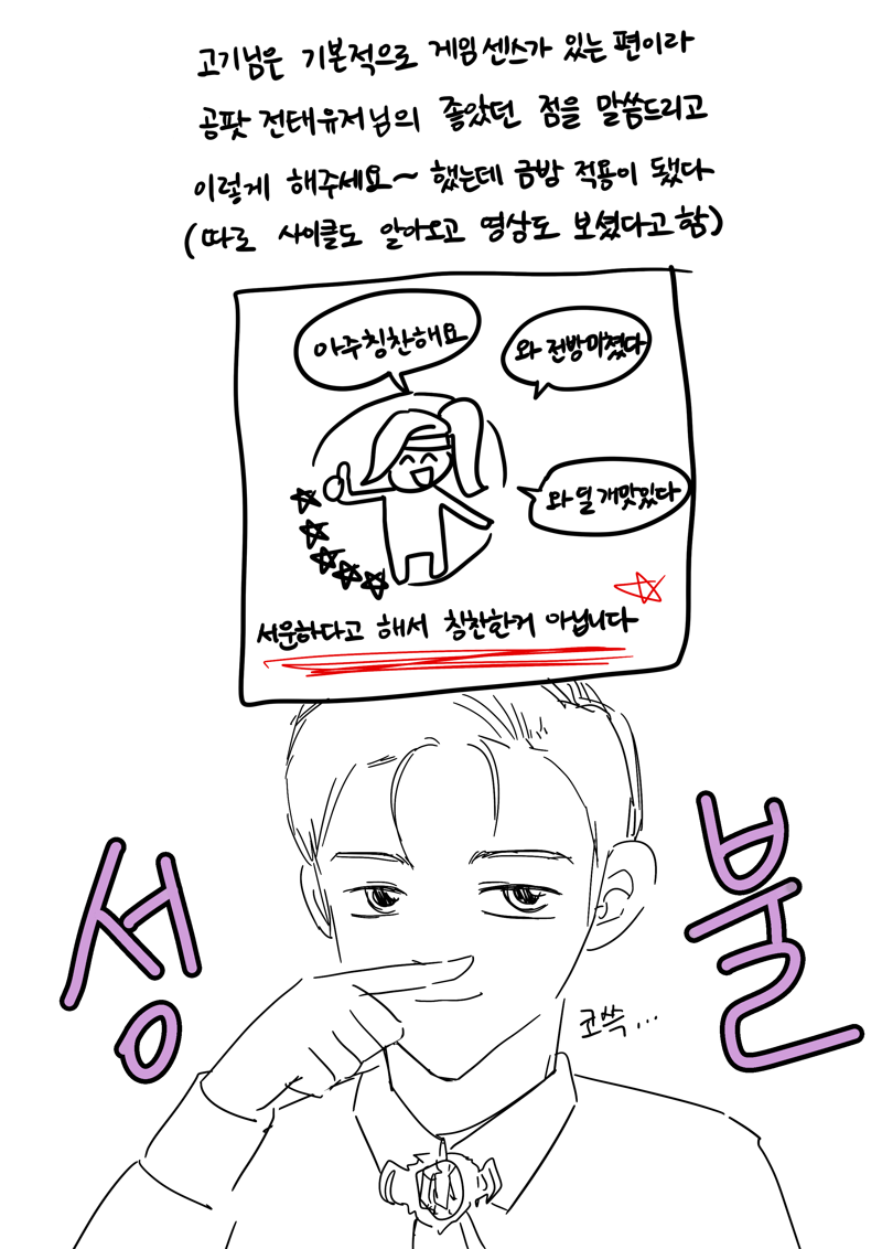 나브 출시기념 고정공대 만화