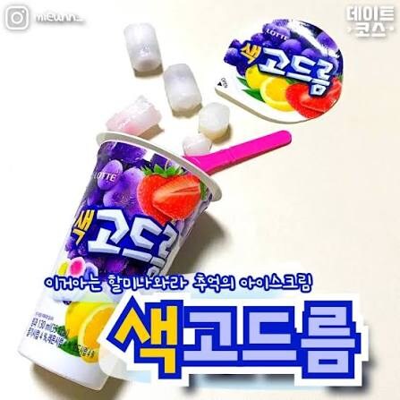요즘 애들은 모르는 근본 얼음 .jpg