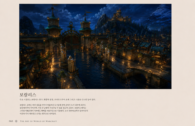 Chapt GPT로 작업한 Wow 아트북