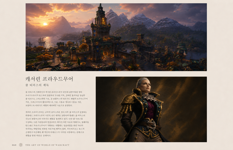 Chapt GPT로 작업한 Wow 아트북