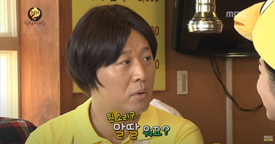 말딸) 오랜만에 보는 무도 유니버스