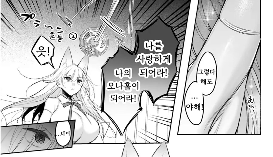 TS마법소녀 위시스노우의 정체