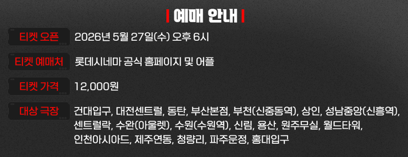 메이플 쇼케 티켓 쌀먹 근황
