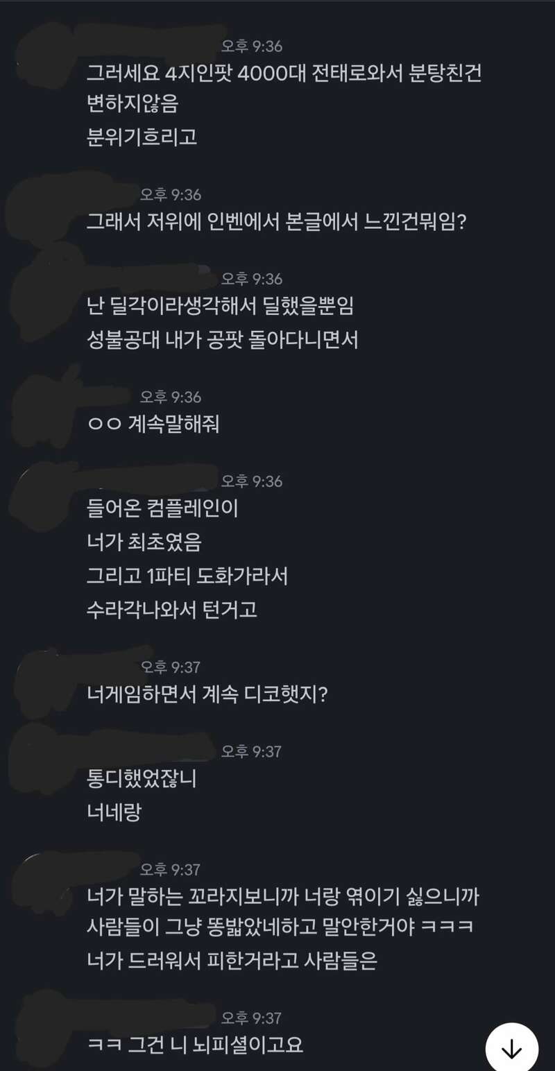 쌀먹전태지인팟고로시vs도넛맞딜