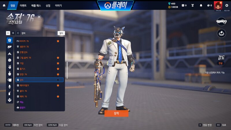 2주차 전리품 보상 깡