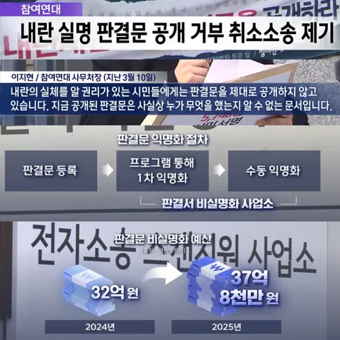 스벅의 돈 규모 와 윤서결 재판의 내란자들을 숨겨주는 재판부