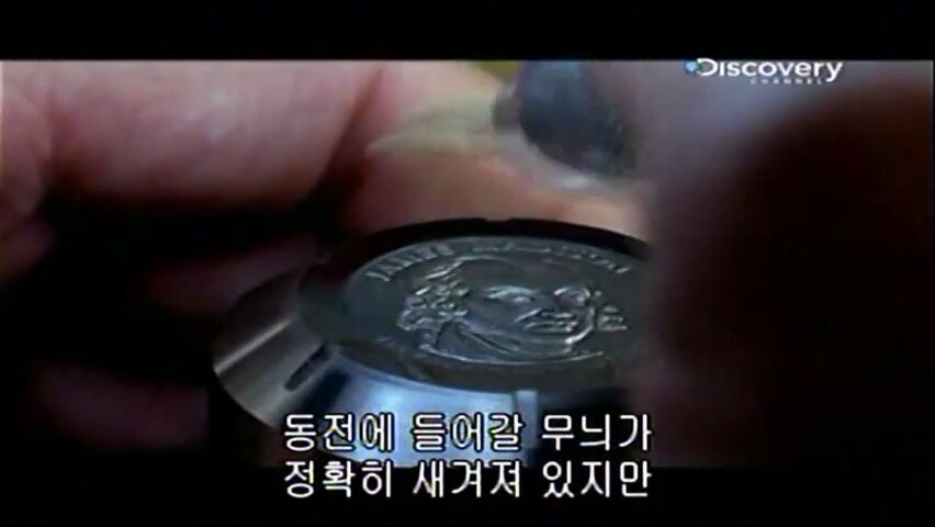 21년 전에 동전을 만든 방법.jpg