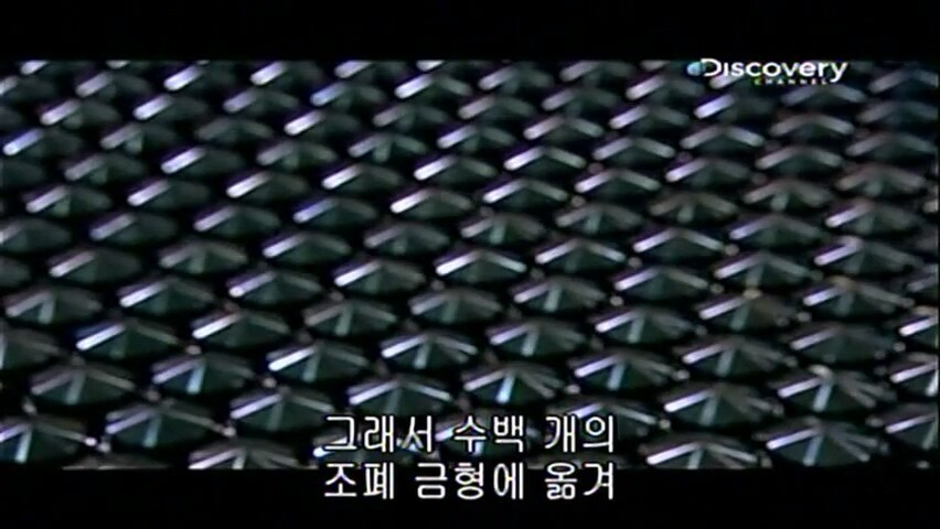 21년 전에 동전을 만든 방법.jpg