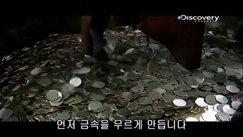 21년 전에 동전을 만든 방법.jpg