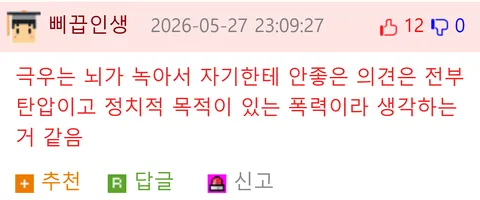 펌) 김세의가 판사에게 마지막으로 했다는 말