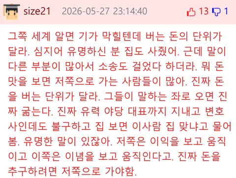 펌) 김세의가 판사에게 마지막으로 했다는 말