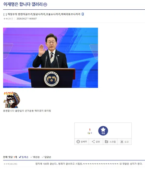 '클딴씹'이라는 용어가 있군요