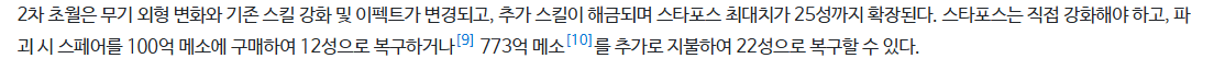 메이플)강화 한번 복구하는데 140만원 ㅋㅋㅋ
