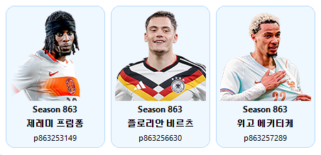 신규시즌 모든 미페