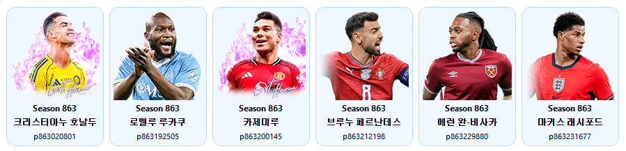신규시즌 모든 미페