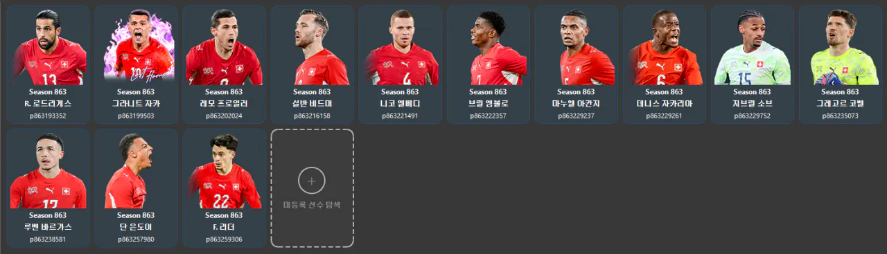 신규시즌 모든 미페