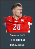 신규시즌 모든 미페