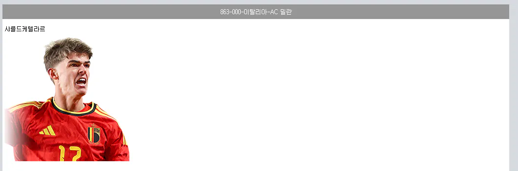 신규시즌 모든 미페