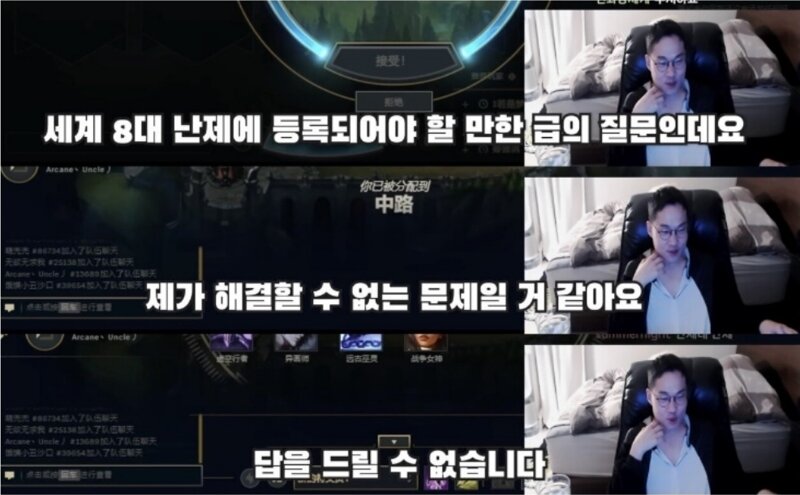 롤도사 도파도 답변 못하는 롤 질문