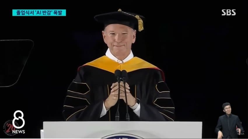 자꾸 높으신분들이 AI를 산업혁명에 비유하니까 분노한 학생들이 야유 퍼붓는 미국 졸업식