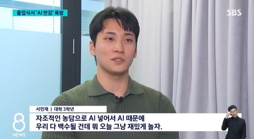 자꾸 높으신분들이 AI를 산업혁명에 비유하니까 분노한 학생들이 야유 퍼붓는 미국 졸업식