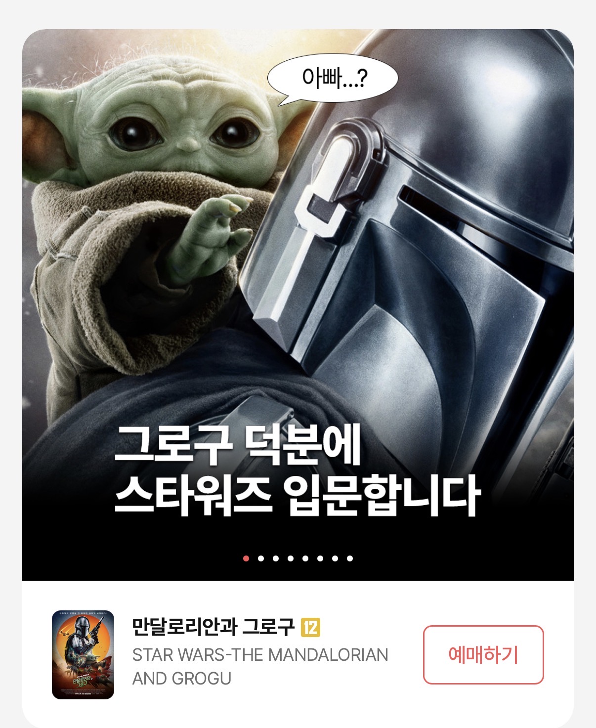 얘가 귀엽게 느껴진다면 지금바로 예매하러가야하는 영화💚