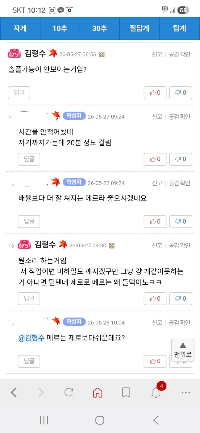걍 딸각직업하세요 님아