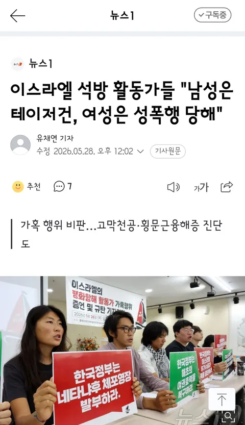 여권 무효화된 활동가들 헌법 소원 각하/오늘 기자회견 내용들