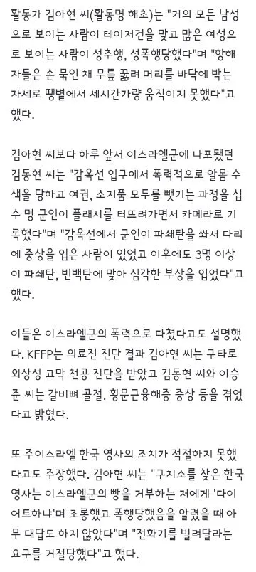 여권 무효화된 활동가들 헌법 소원 각하/오늘 기자회견 내용들
