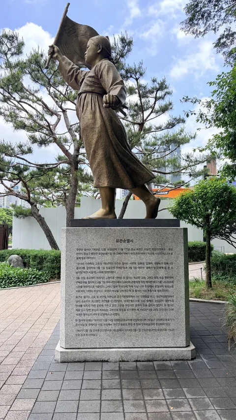 서대문 독립 공원 유관순열사 동상 안내문 잘못 되어 있네요