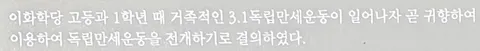 서대문 독립 공원 유관순열사 동상 안내문 잘못 되어 있네요